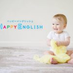 画像出典 : HappyEnglish 公式サイト