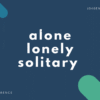 【lonely, alone, solitary の違い】「孤独」「孤立」の英語表現【英会話用例文あり】