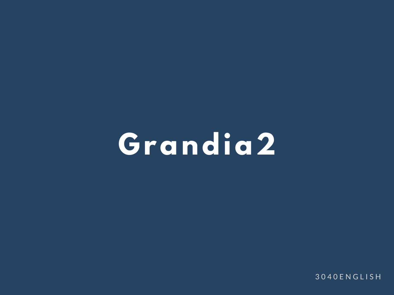英会話学習に最適なゲーム (PC) グランディア2