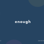 enough の意味と簡単な使い方【音読用例文あり】