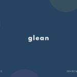 緑じゃない glean の意味と簡単な使い方【音読用例文あり】