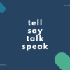 【言う・話す】speak, talk, tell, say の違いとは？【英語表現・例文あり】