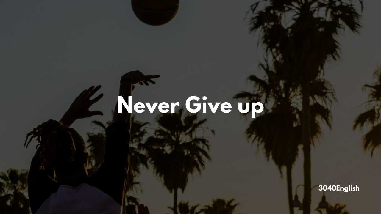 あきらめたらそこで試合終了だよ の英語表現 例文あり 30代40代で身につける英会話
