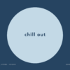 chill out の意味と簡単な使い方【音読用例文あり】