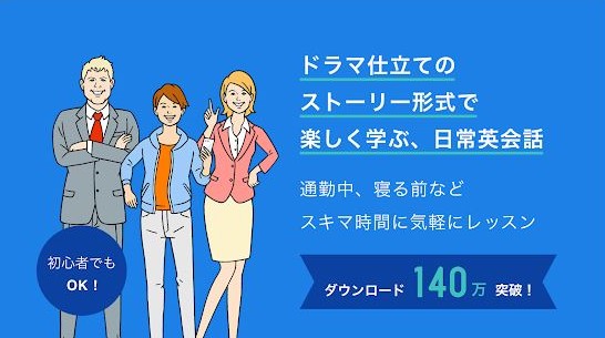 画像引用 : スタディサプリEnglish公式サイト