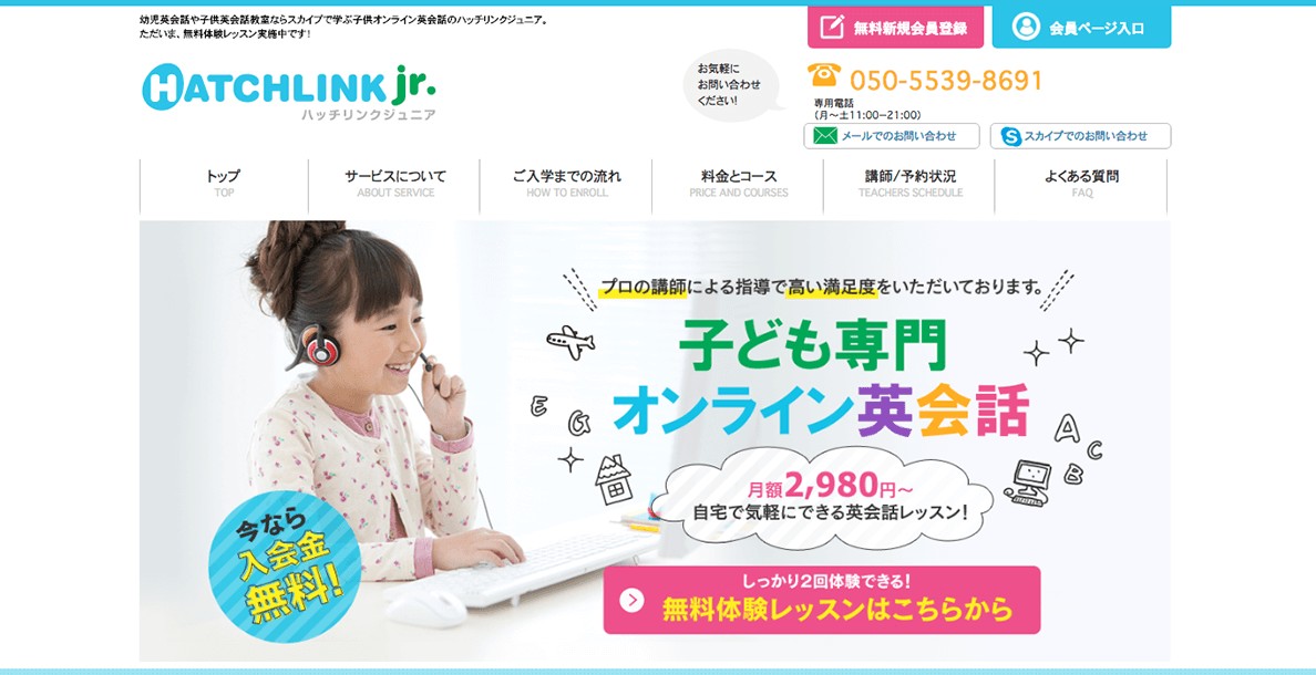 HATCHLINKJR