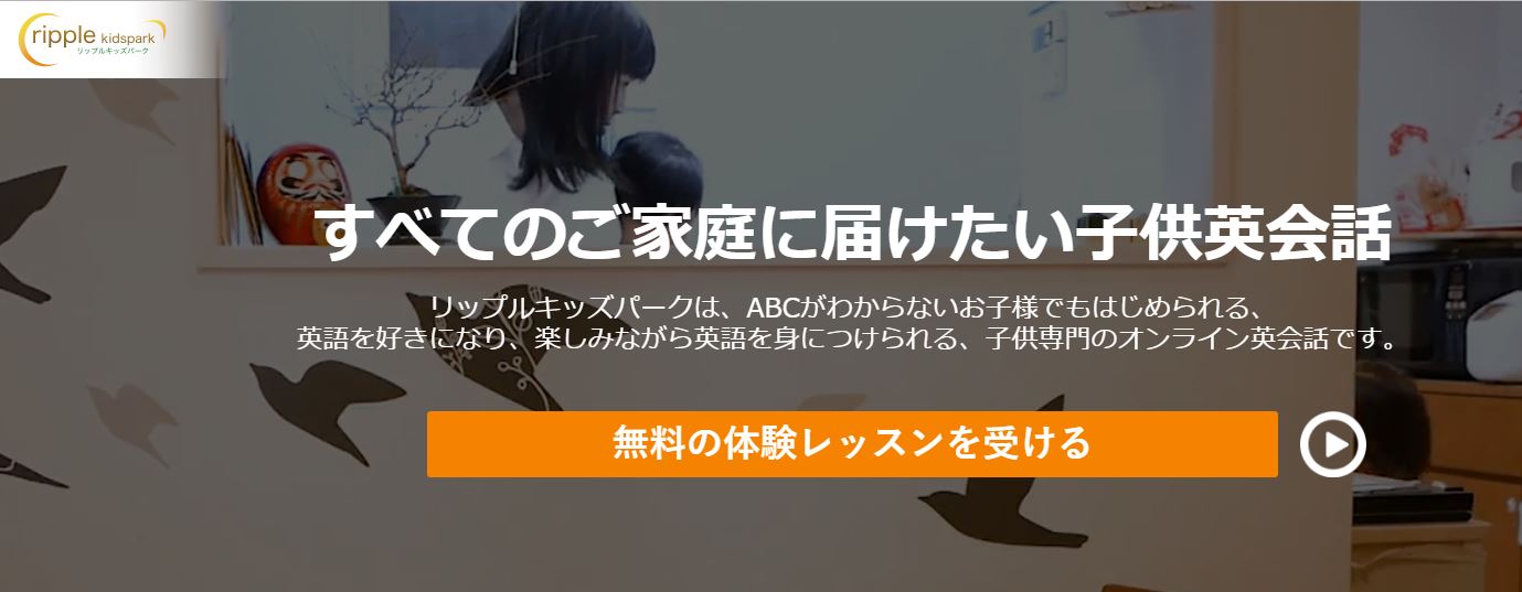 リップルキッズパーク