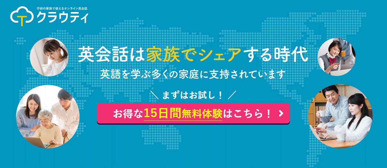 クラウティ