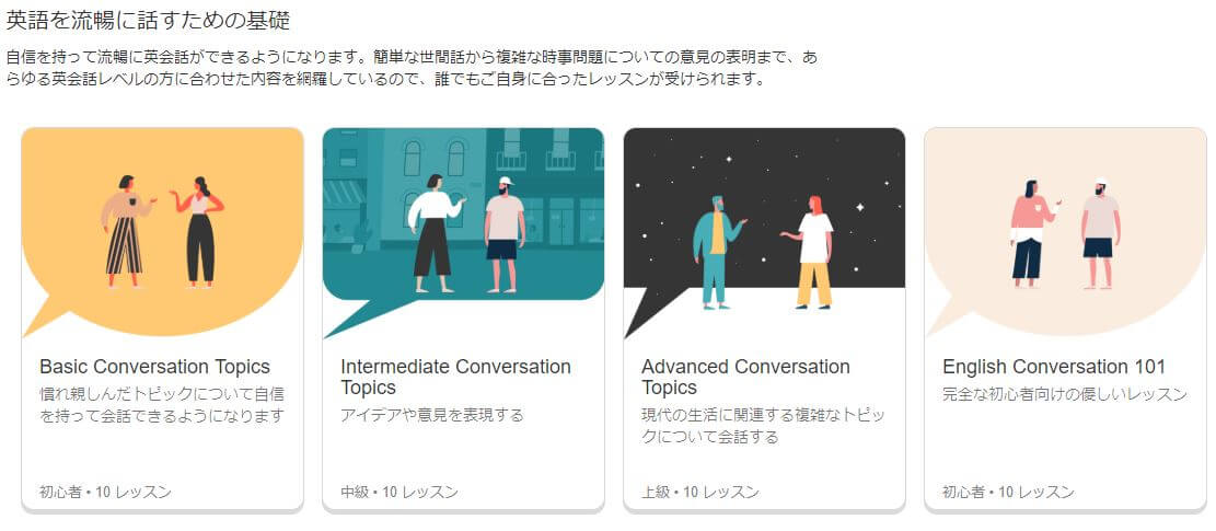 【2020年】キャンブリー新カリキュラム (英語を流暢に話すための基礎)