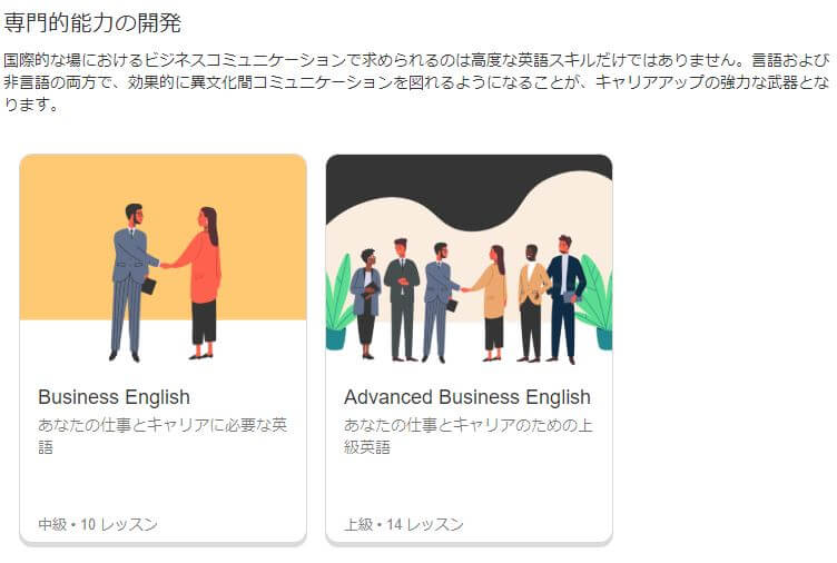 【2020年】キャンブリー新カリキュラム (専門的能力の開発)