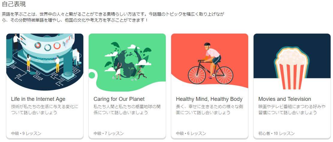 【2020年】キャンブリー新カリキュラム (自己表現)