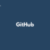 GitHub 関連の英語表現