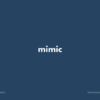 【ミミック】mimic の意味と簡単な使い方【例文・英語表現あり】