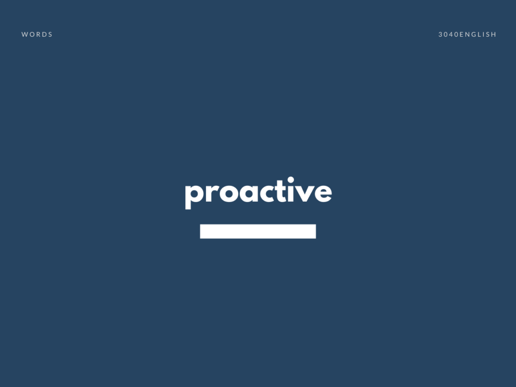 proactive の意味と簡単な使い方【音読用例文あり】 | 30代40代で身につける英会話
