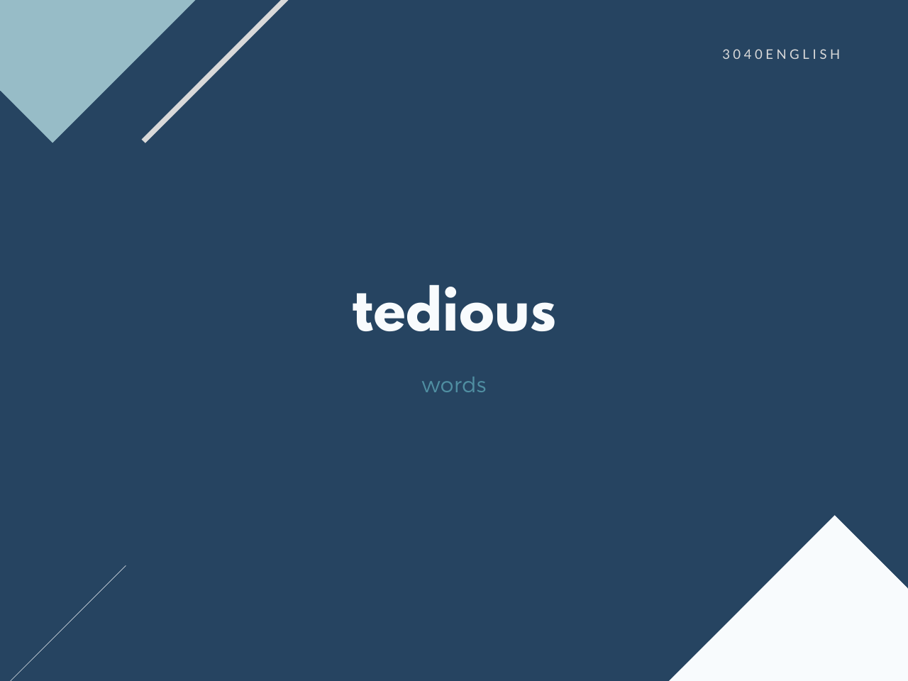 Tedious の意味と簡単な使い方 音読用例文あり