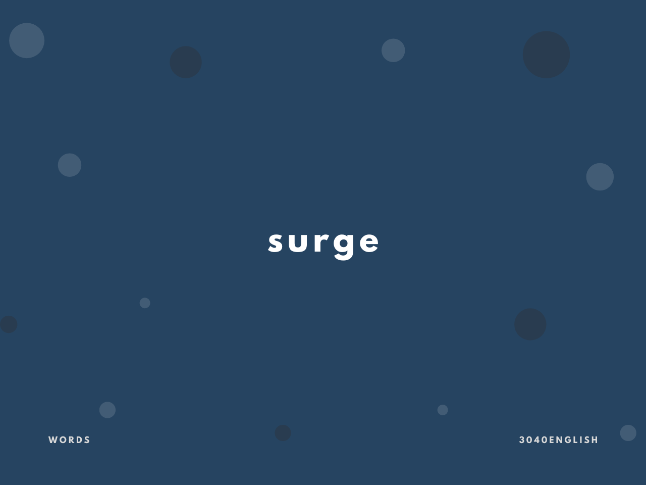 Surge の意味と簡単な使い方 音読用例文あり