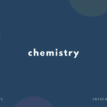 【ケミストリー】chemistry の意味と簡単な使い方【英語表現・例文あり】