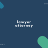 【lawyer と attorney の違い】「弁護士」の英語表現【例文あり】
