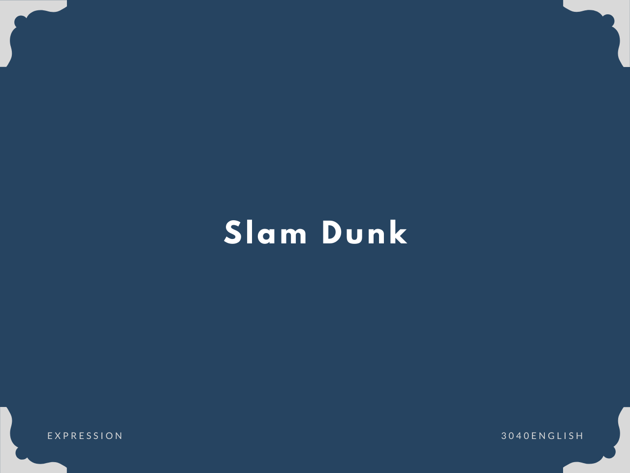 スラムダンクだけじゃない Slam Dunk Slam Dunk の意味と使い方 英語表現 例文あり 30代40代で身につける英会話
