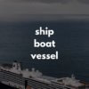 【ship, boat, vessel の違い】「舟・船」の英語表現一覧【例文あり】