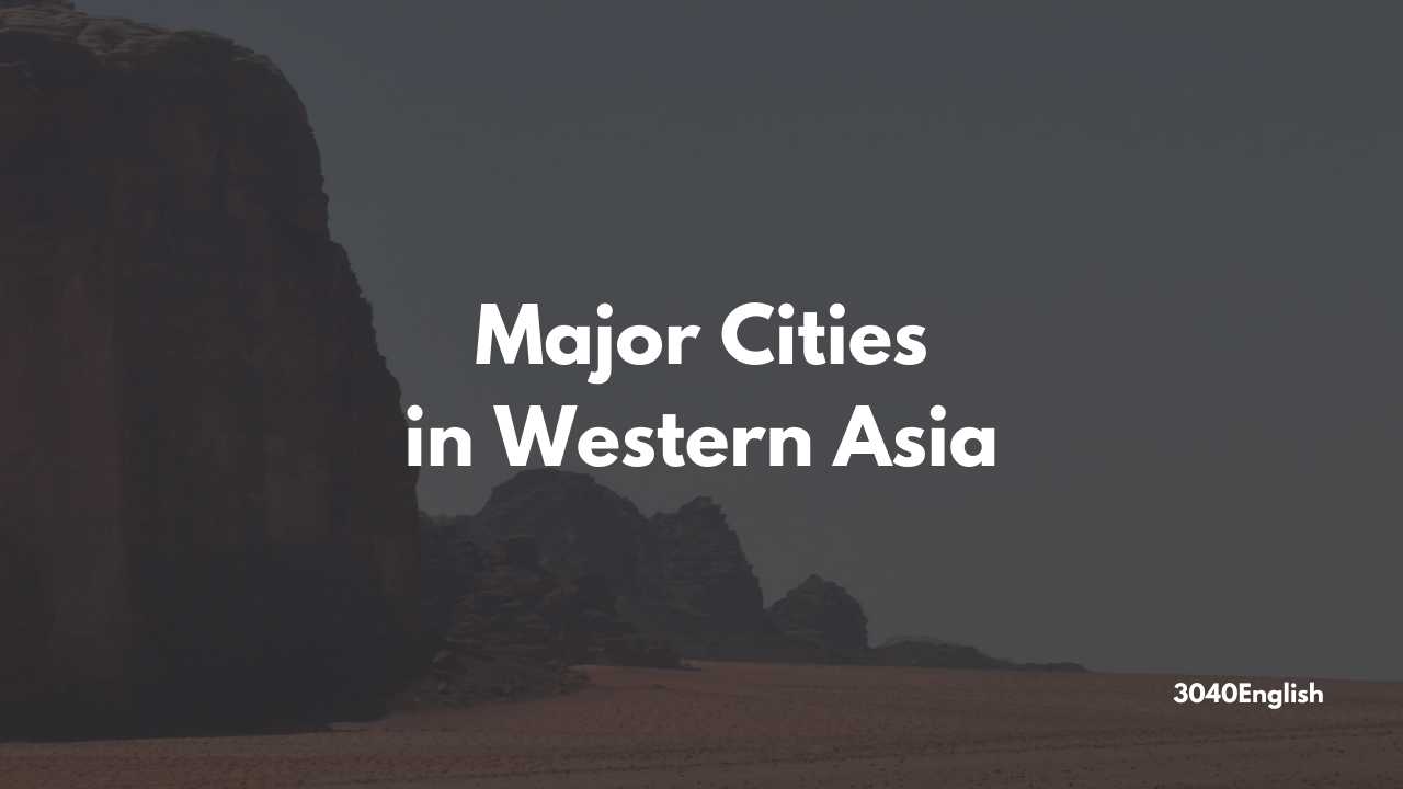 国別 西アジアの主な都市 街の英語一覧 音声あり 30代40代で身につける英会話