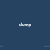 【スランプ】slump の意味と簡単な使い方【英語表現・例文あり】