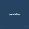 【パンチライン】punch line, punchline の意味と簡単な使い方【英語表現・例文あり】
