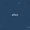 【エイリアン】alien の意味と簡単な使い方【英語表現・例文あり】
