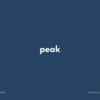 【ピーク】peak の意味と簡単な使い方【英語表現・例文あり】