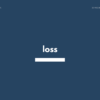 loss の意味と簡単な使い方【英語表現・例文あり】【ロス】