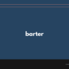 【バーター】barter の意味と簡単な使い方【英語表現・例文あり】