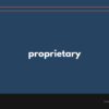 proprietary の意味と簡単な使い方【音読用例文あり】