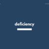 deficiency の意味と簡単な使い方【音読用例文あり】