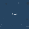 final の意味と簡単な使い方【音読用例文あり】