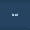 load の意味と簡単な使い方【音読用例文あり】