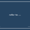 refer to の意味と簡単な使い方【音読用例文あり】